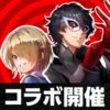 ヘブンバーンズレッド