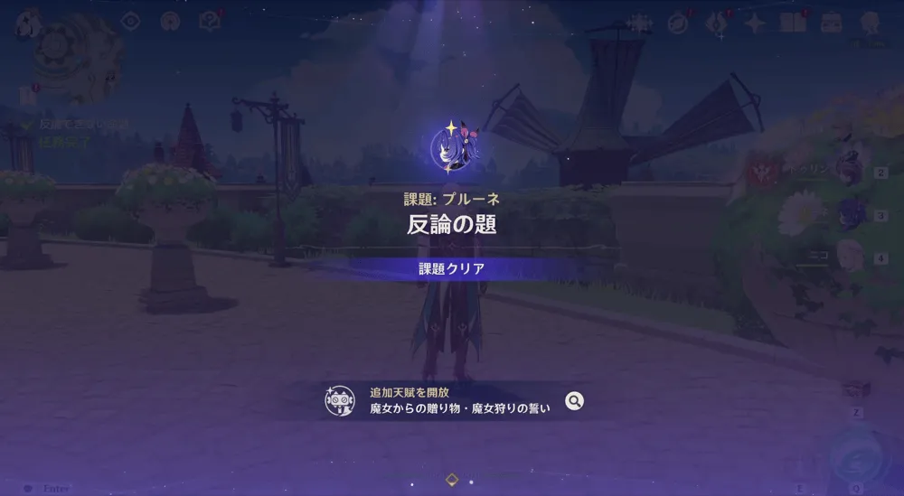プルーネ3