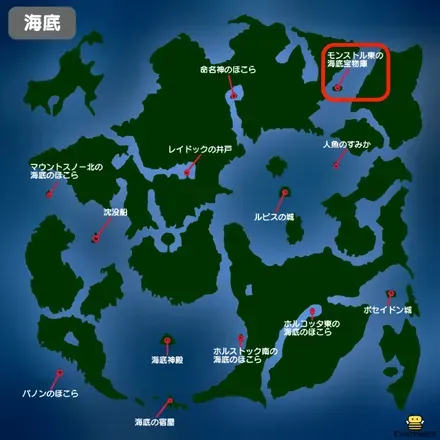 海底宝物庫