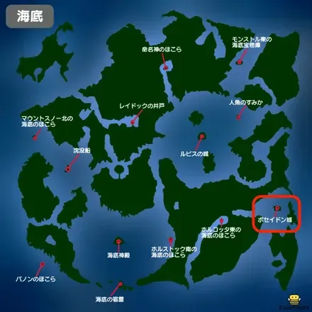 ポセイドン城