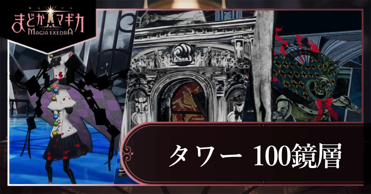 100鏡層