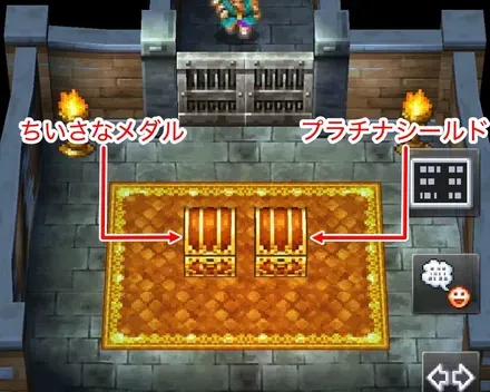 レイドック城宝