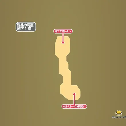洗礼の洞窟・地下1階画像