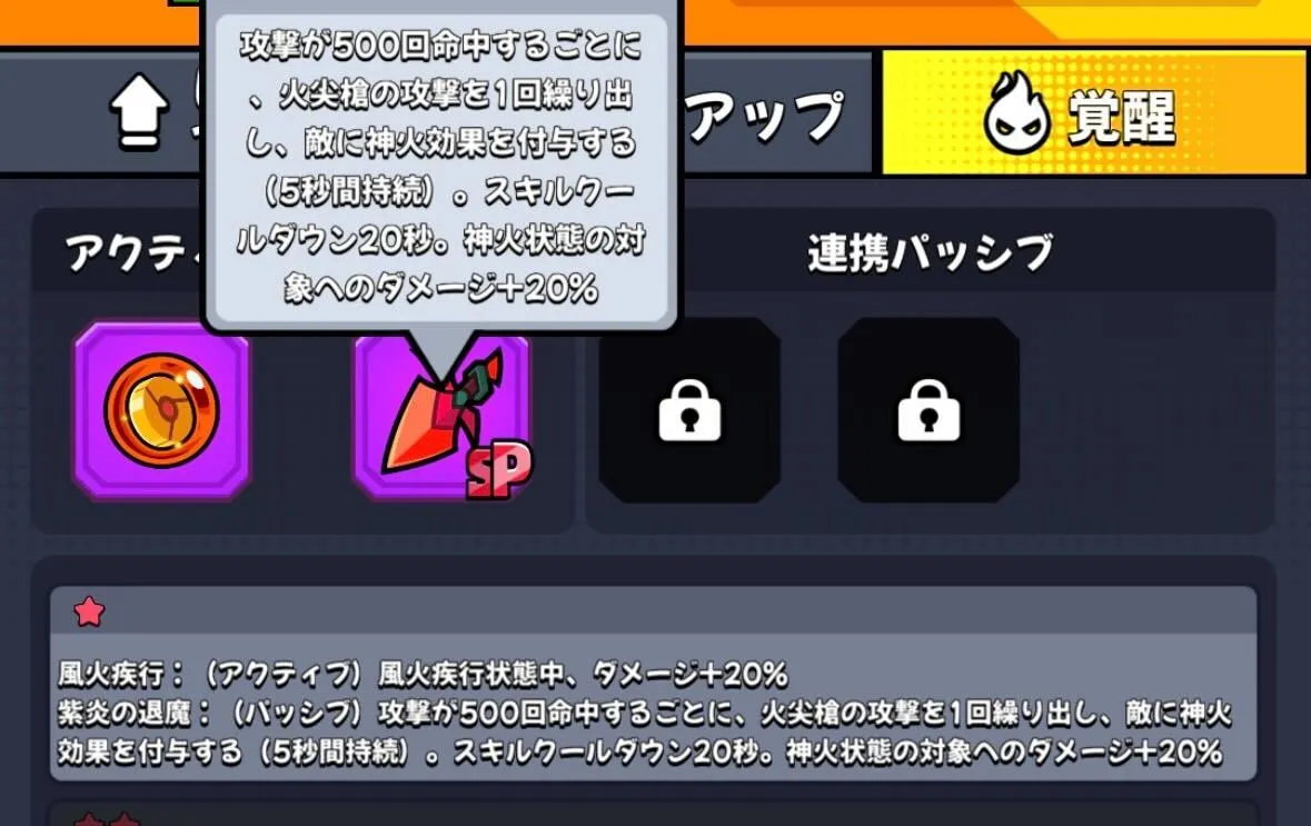 連携パッシブ