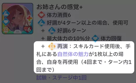 再演の説明文