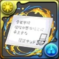 怪盗キッドの予告状の画像
