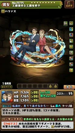 工藤優作＆工藤有希子