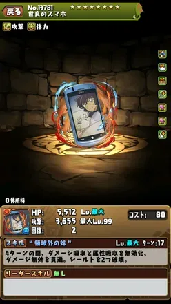 世良真純