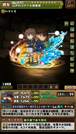 江戸川コナン＆灰原哀