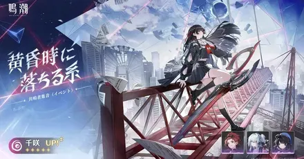 千咲復刻ガチャのサムネイル
