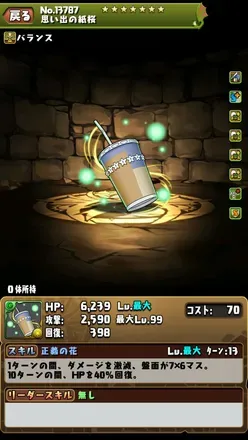 白鳥任三郎
