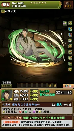 白鳥任三郎