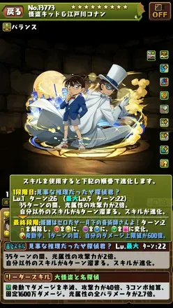 怪盗キッド＆江戸川コナン