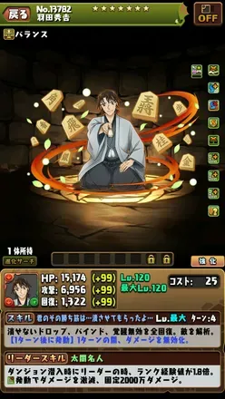 羽田秀吉