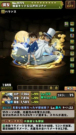 怪盗キッド＆江戸川コナン