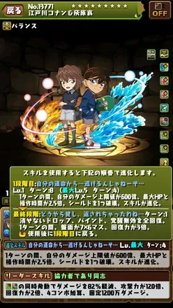 江戸川コナン＆灰原哀