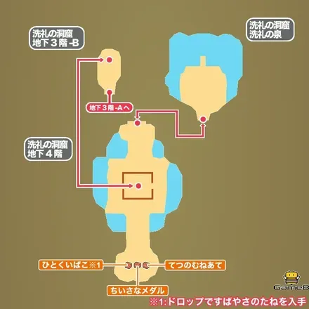 洗礼の洞窟・地下3階-Bと地下4階と洗礼の泉画像