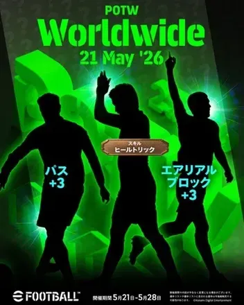 週間FP予告