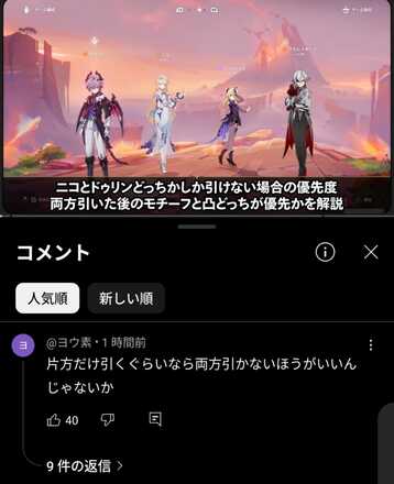 コメント画像