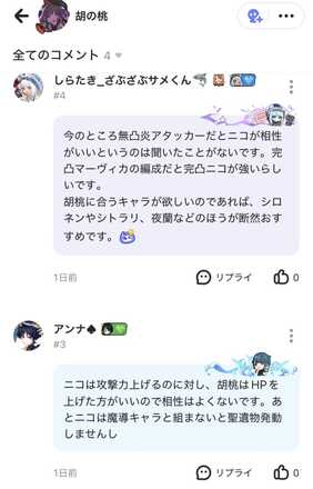 コメント画像