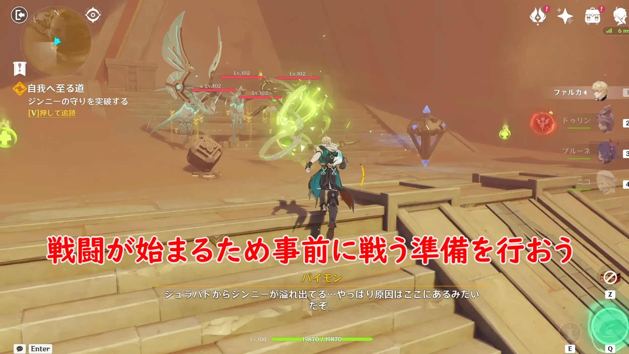 空月の歌9幕21