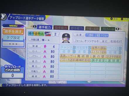 コメント画像