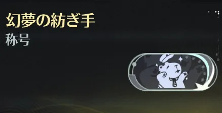 称号