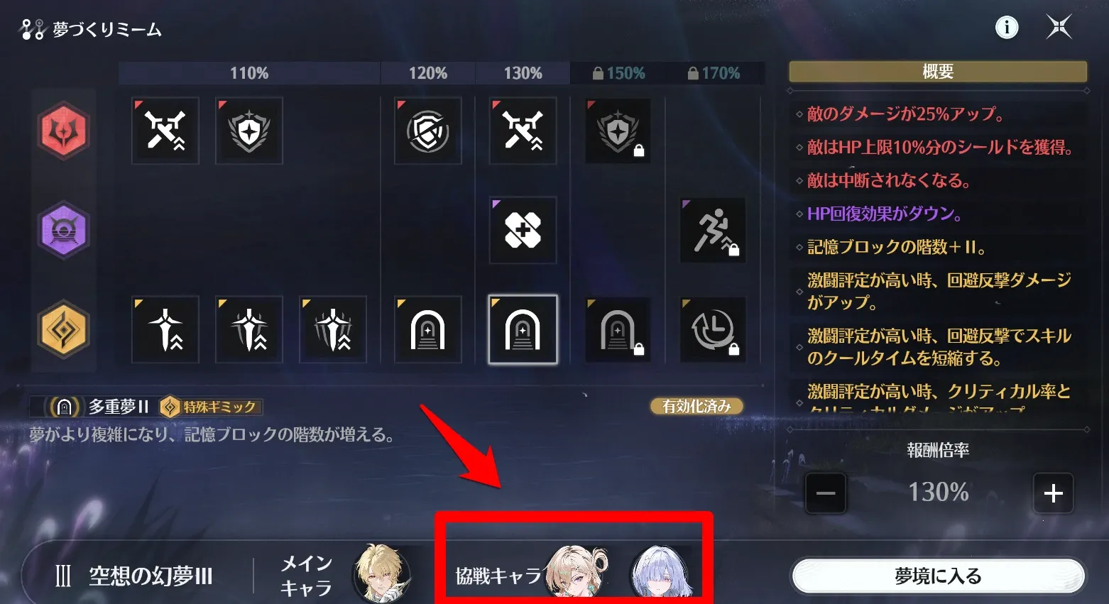 協戦
