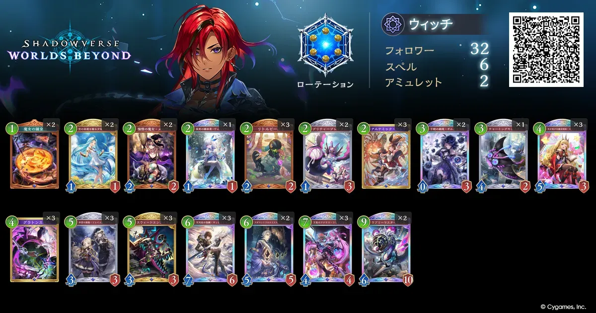 こころ様　秘術ウィッチ