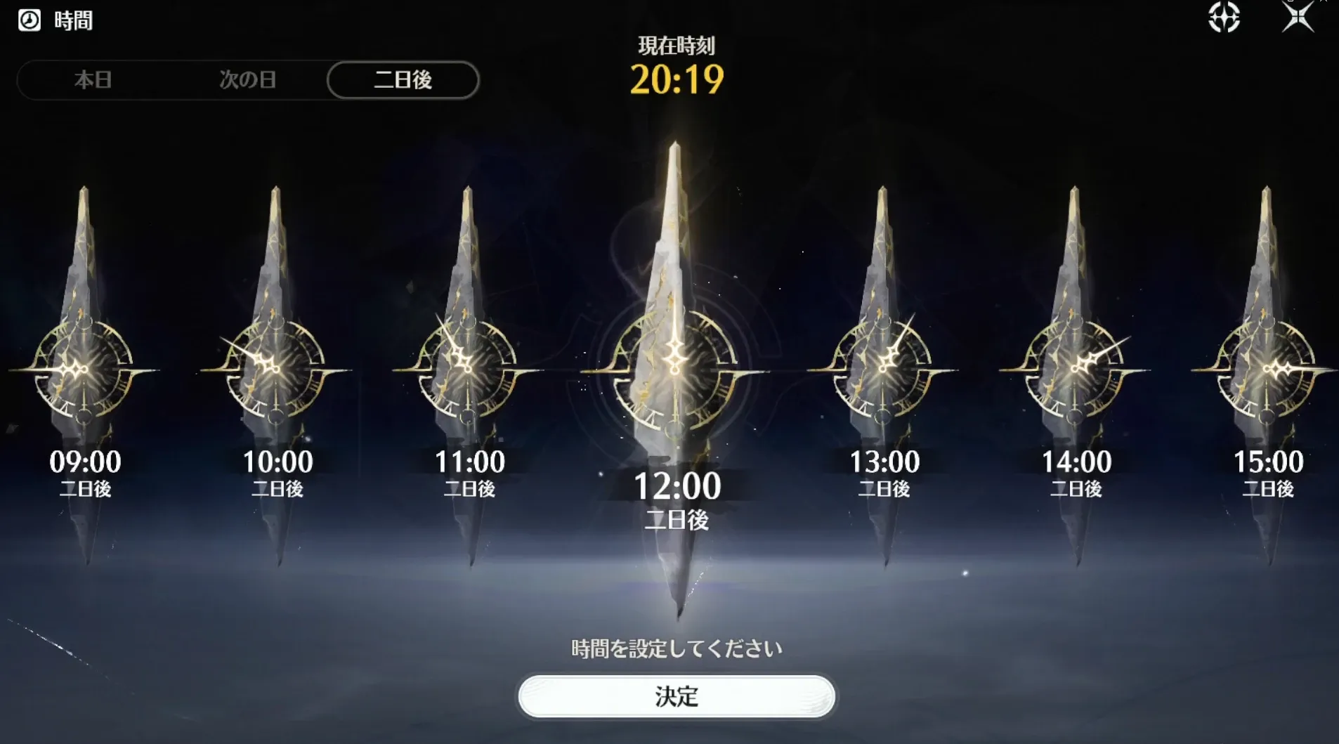 時間操作