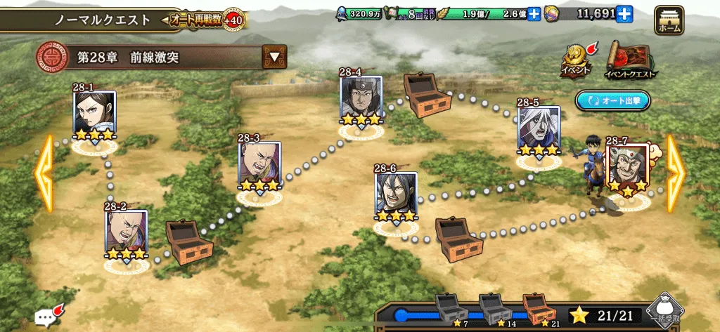 ノーマルクエスト28章