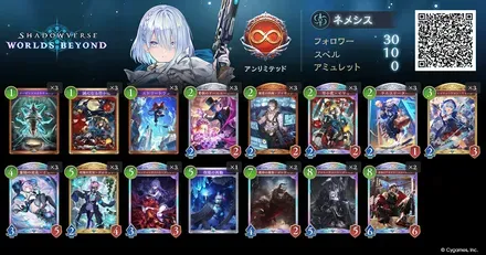 アーティファクトネメシス
