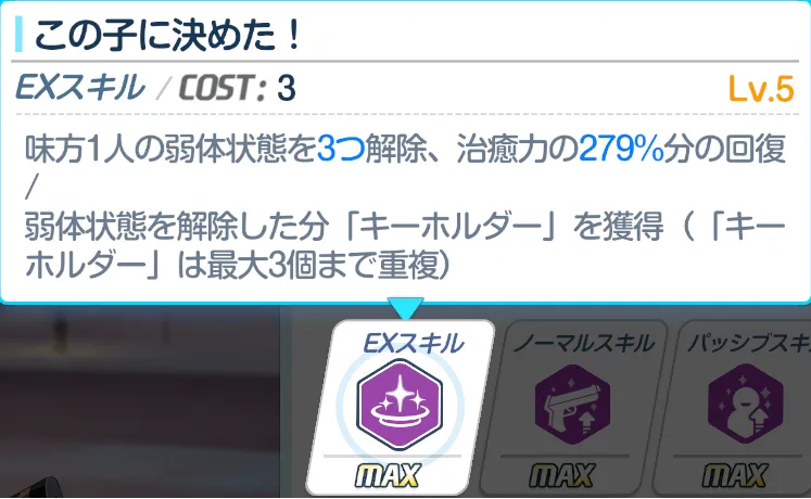エリカEX