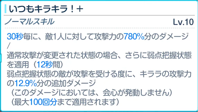 キララNS