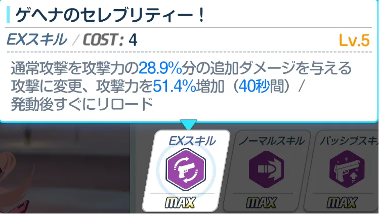 キララEX
