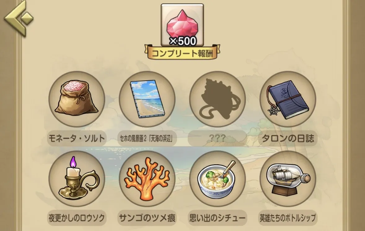宝物