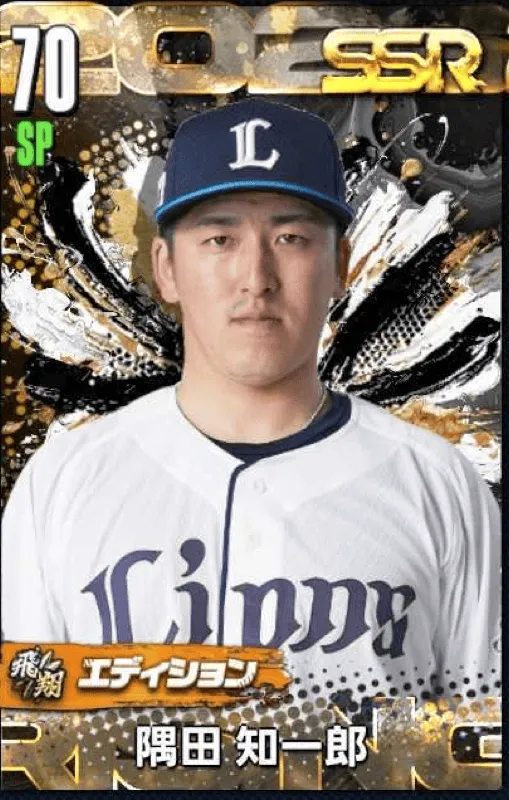 隅田知一郎（飛翔）の画像