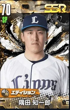 隅田知一郎（飛翔）画像