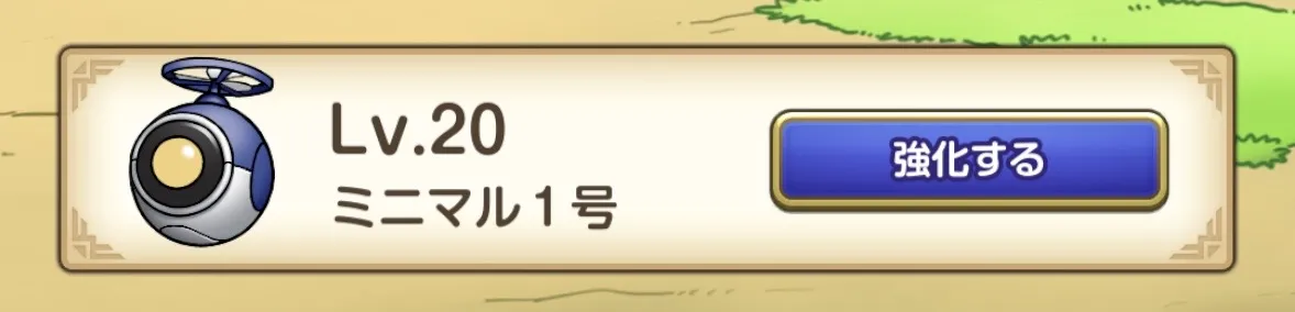 ミニマル1号