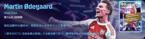 ガチャバナー