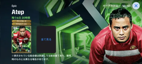EPアテップ(05/21)画像