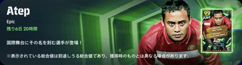 ガチャバナー