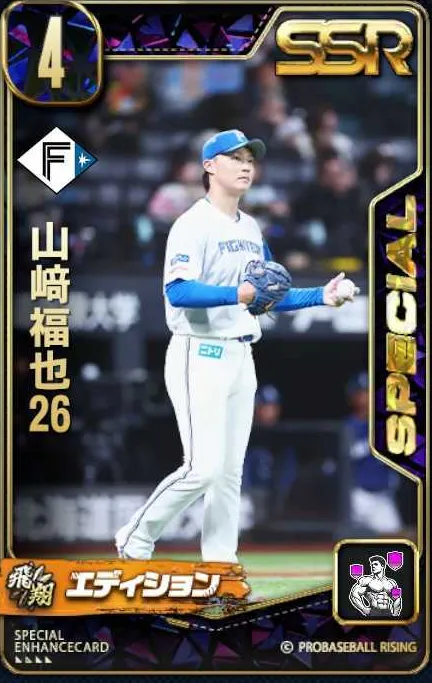 山﨑福也26の画像