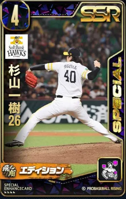 杉山一樹26の画像