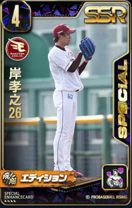 岸孝之26の画像