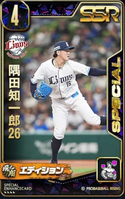 隅田知一郎26の画像
