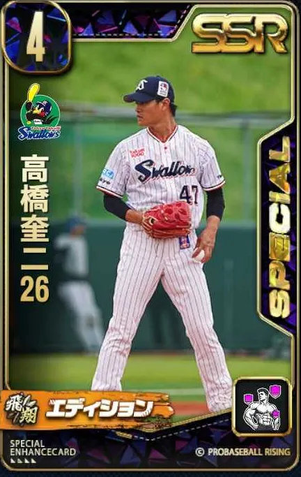 高橋奎二26の画像