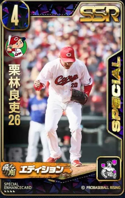 栗林良吏26の画像