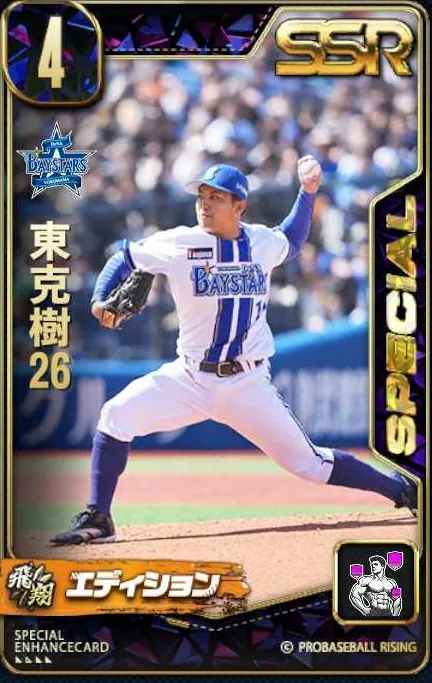 東克樹26の画像