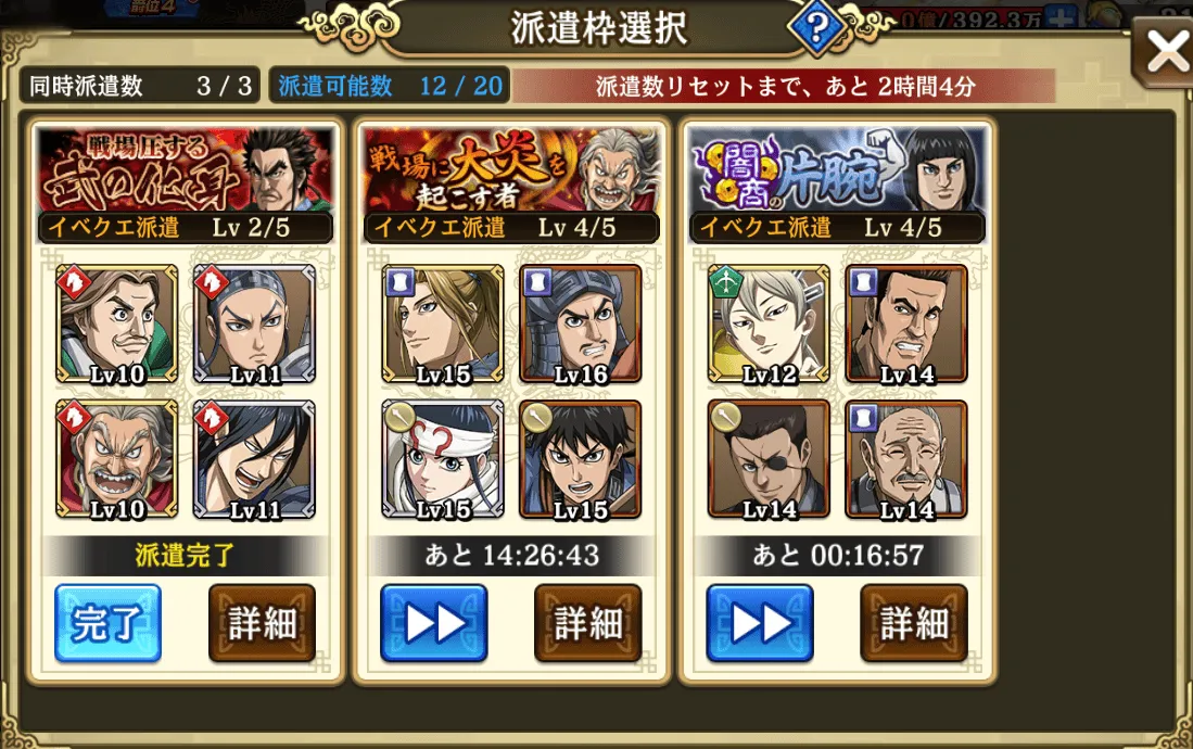 派遣